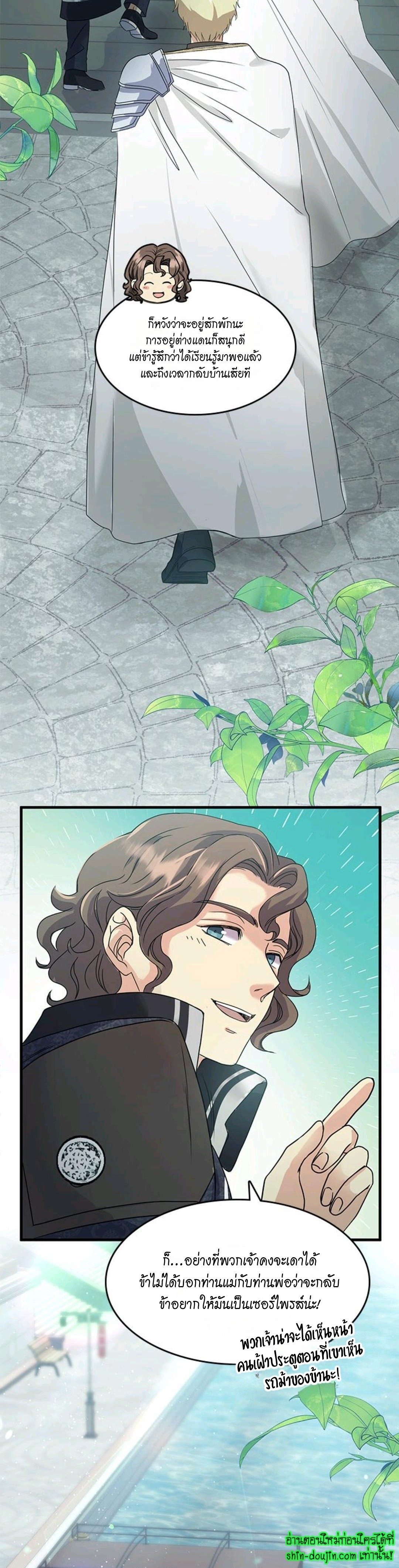 Hero Vs. Villain EP 13